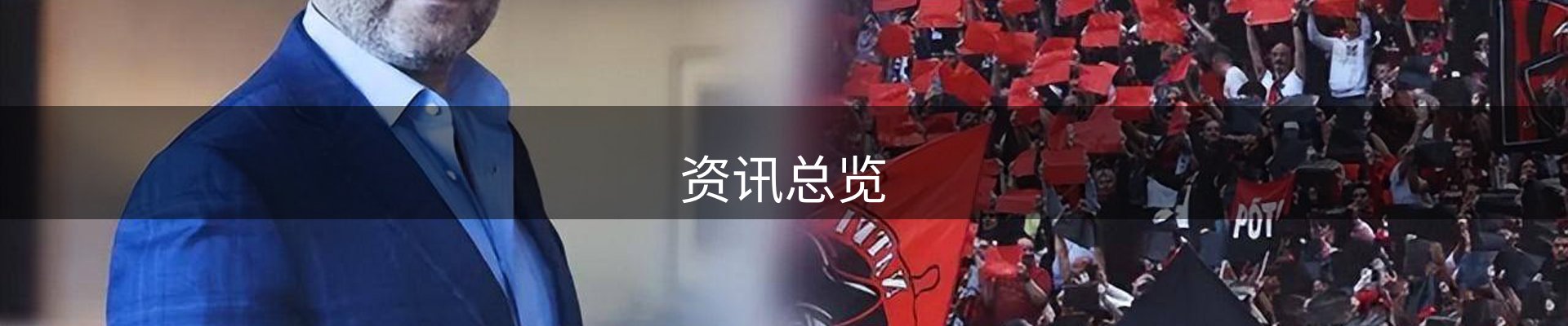 资讯总览